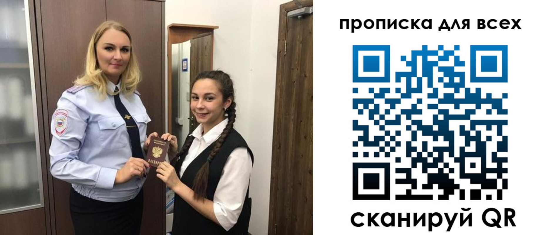прописка ребенка в Всеволожске