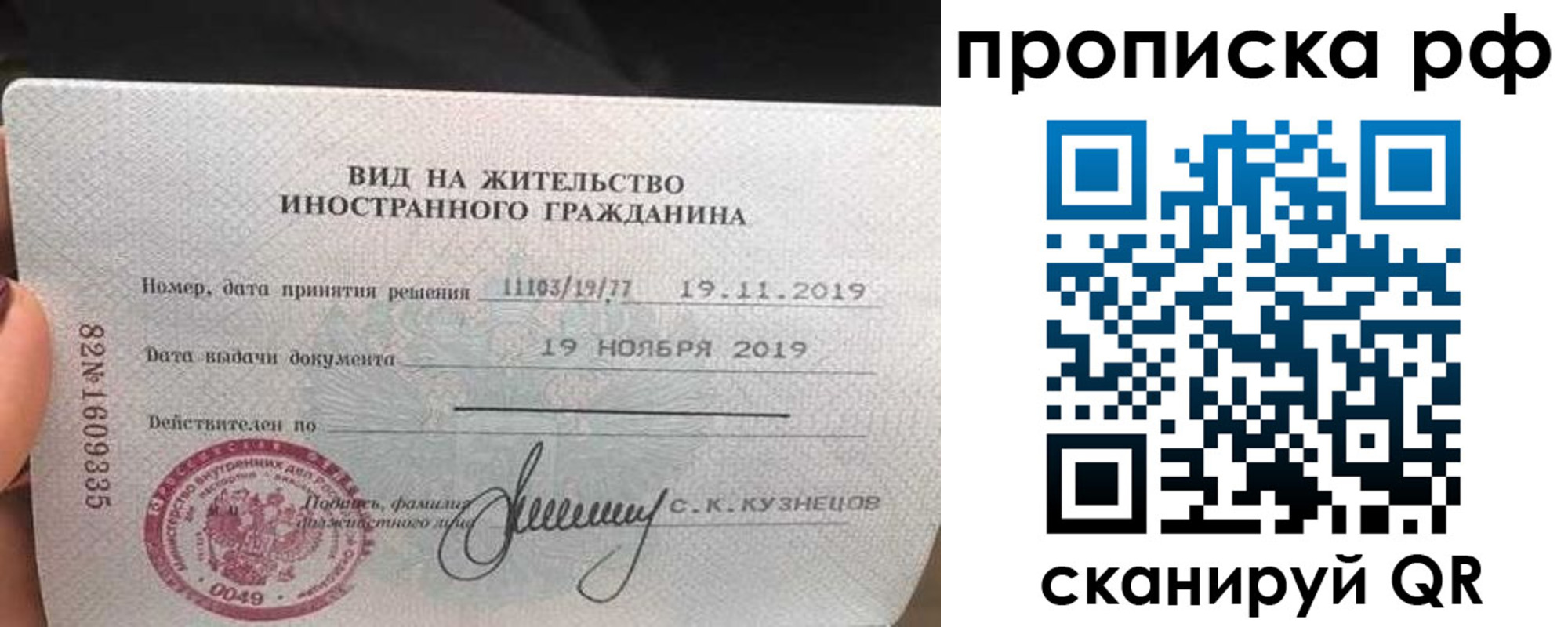 прописка в квартире в Всеволожске
