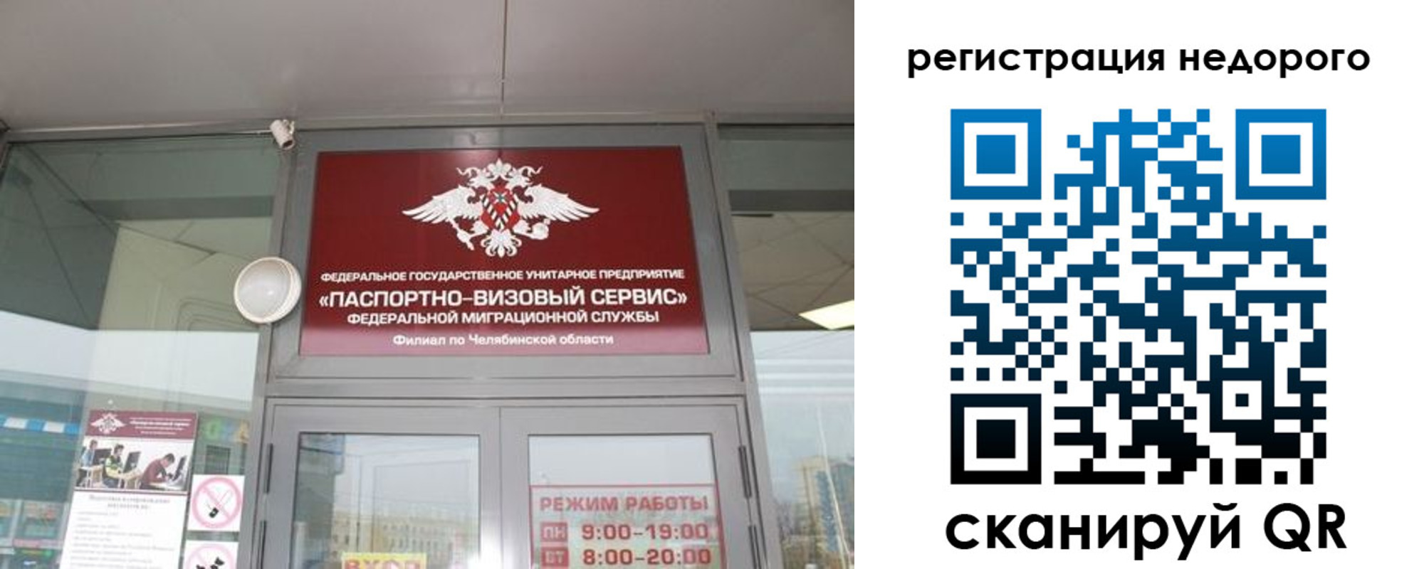 временная регистрация 2025 в Всеволожске
