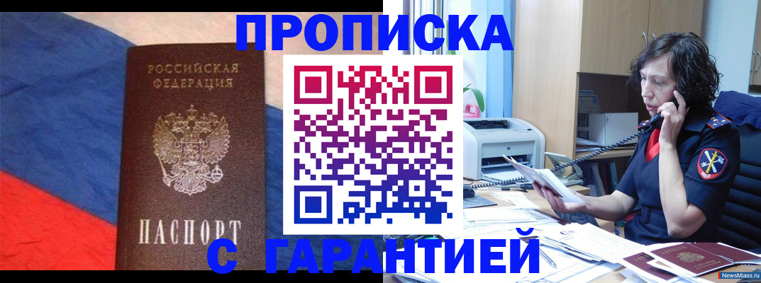 прописка для военкомата в Всеволожске