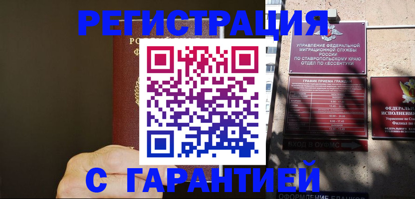 временная регистрация законно в Всеволожске