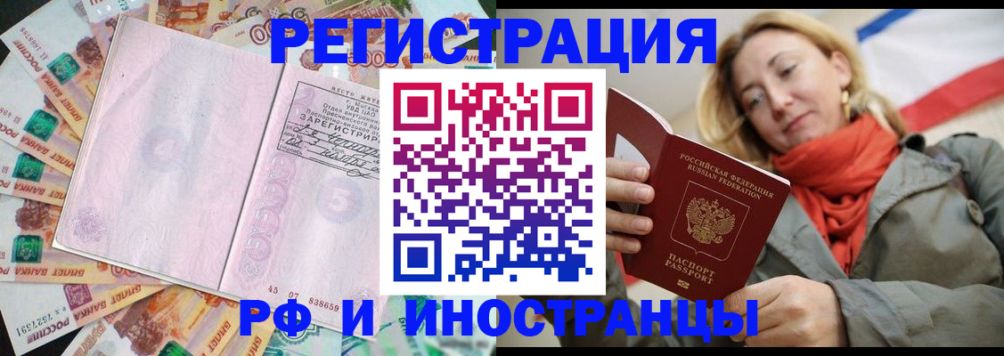временная регистрация недорого в Всеволожске