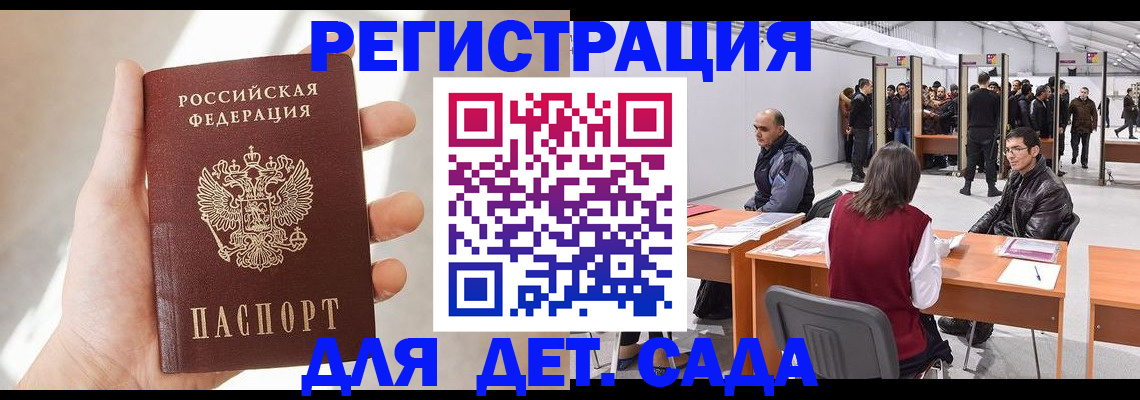 миграционный учет в Всеволожске