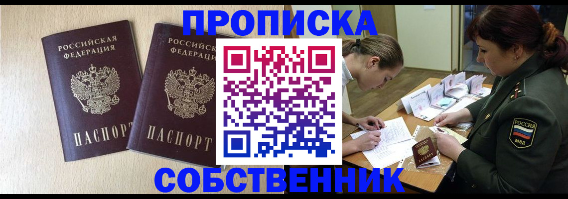 прописка регистрация в Всеволожске