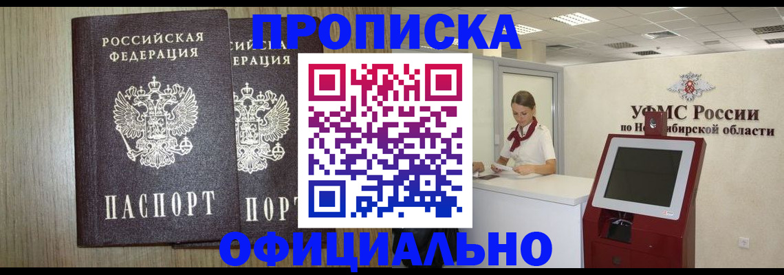 прописка для кредита в Всеволожске