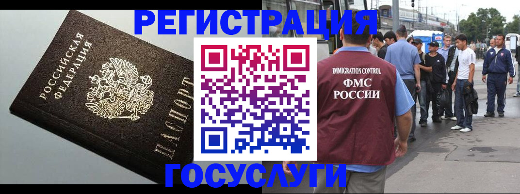 прописка регистрация в Всеволожске