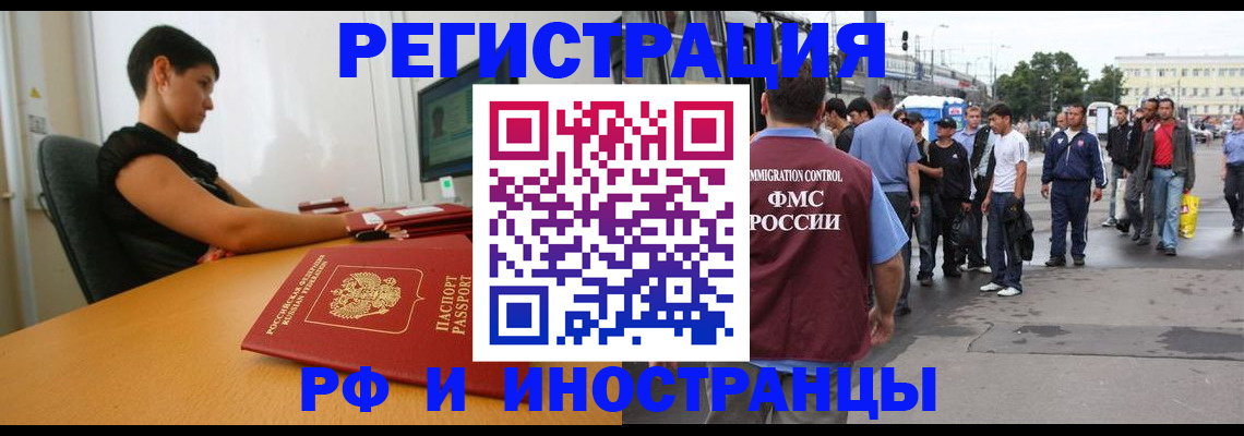 миграционный учет в Всеволожске